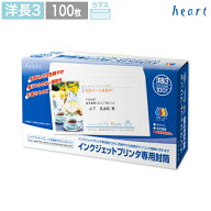 洋長3封筒 ホワイト 枠なし カマス貼 100枚 インクジェットプリンター専用紙 洋長3 洋形長3号 封筒 白 白…