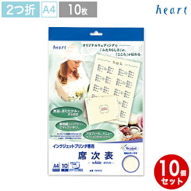 楽天市場 席次表 紙の通販