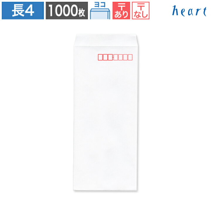 封筒 長4 80g 1000枚 ケント 白色封筒 最旬トレンドパンツ 白色封筒 封筒 長4 80g 1000枚 ケント 白色封筒 最旬トレンドパンツ 白色封筒