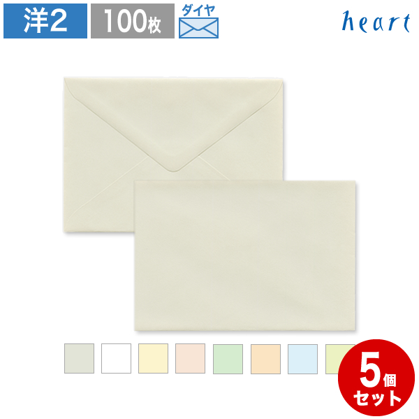 【楽天市場】洋2封筒 パステルカラー封筒 100g ダイヤ貼 500枚 洋2 