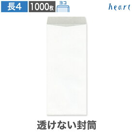 楽天市場 封筒 サイズ 封筒 長4 5mmx90mm 紙製品 封筒 文房具 事務用品 日用品雑貨 文房具 手芸の通販