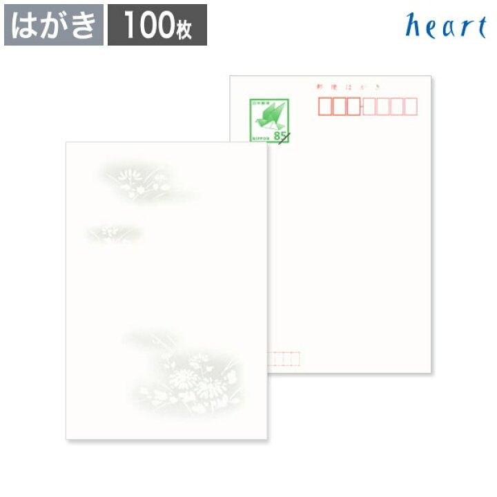 楽天市場 喪中はがき 官製はがき 野菊 100枚 喪中ハガキ 喪中葉書 喪中 はがき 喪中はがき 官製 日本郵便はがき 胡蝶蘭 切手付 テンプレート 無料 ハート Online Shop 楽天市場店