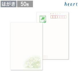 楽天市場 郵便ハガキの通販