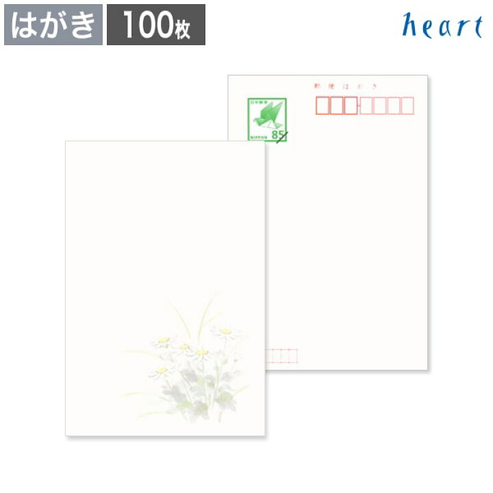 楽天市場 喪中はがき 官製はがき 花菊 100枚 喪中ハガキ 喪中葉書 喪中 はがき 喪中はがき 官製 日本郵便はがき 胡蝶蘭 切手付 テンプレート 無料 ハート Online Shop 楽天市場店
