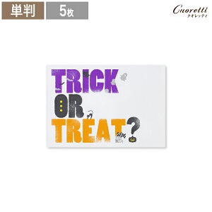 yCuorettiz nEBJ[h Trick or Treat zCg 5 bZ[WJ[h ͂TCY ҏ ē