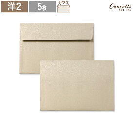 楽天市場 封筒 おしゃれの通販