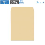 角3封筒 クラフト封筒 85g ヨコ貼 500枚 茶封筒 B5 角3 角形3号 クラフト 無地 グリーン購入法適合