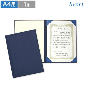 賞状 証書 ホルダー ファイル A4 布貼り 1冊