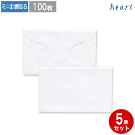 ミニ封筒 SS 105×65mm ホワイト 500枚 ミニ メッセージカード 名刺サイズ 無地 白封筒 白 ケント 封筒 おしゃれ かわいい
