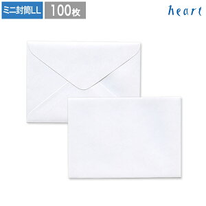 ミニ封筒 LL 120×86mm ホワイト 100枚 封筒 ミニ メッセージカード 無地 白 白封筒 ケント 封筒おしゃれ 封筒かわいい
