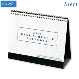 卓上カレンダー 2026 デスクスケジュールカレンダー 1冊 2026年 令和8年 カレンダー 卓上 オシャレ おしゃれ シンプル