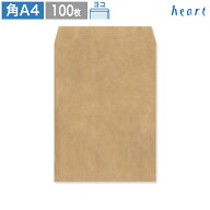 角A4封筒 未晒クラフト封筒 100g ヨコ貼 100枚 ポストイン配送サイズ 茶封筒 A4 角形A4 クラフト 梱包袋 …
