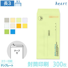楽天市場 長3封筒 テンプレート 無料の通販