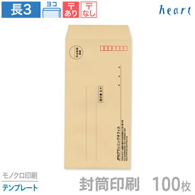 楽天市場 封筒 長3 テンプレートの通販