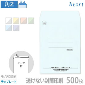 楽天市場 封筒 印刷 テンプレート 無料の通販
