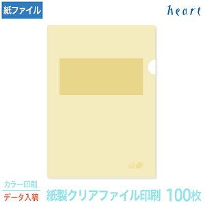 NAt@C  A4 (1/4) 100 J[ Sf[^e  IWi NAt@C t@C t@C a4   yz