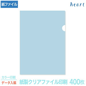 NAt@C  A4 u[ (БSʔ) 400 J[ Sf[^e  IWi NAt@C t@C t@C a4   yz