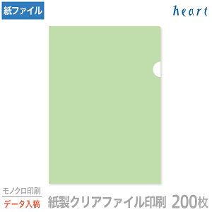 NAt@C  A4 O[ (БSʔ) 200 mN Sf[^e  IWi NAt@C t@C t@C a4   yz