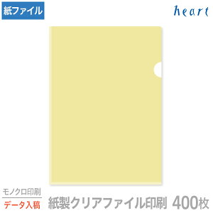 NAt@C  A4 N[ (БSʔ) 400 mN Sf[^e  IWi NAt@C t@C t@C a4   yz