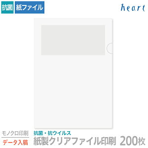 NAt@C  A4 RہERECX zCg(1/4) 200 mN Sf[^e  IWi NAt@C t@C t@C a4   y