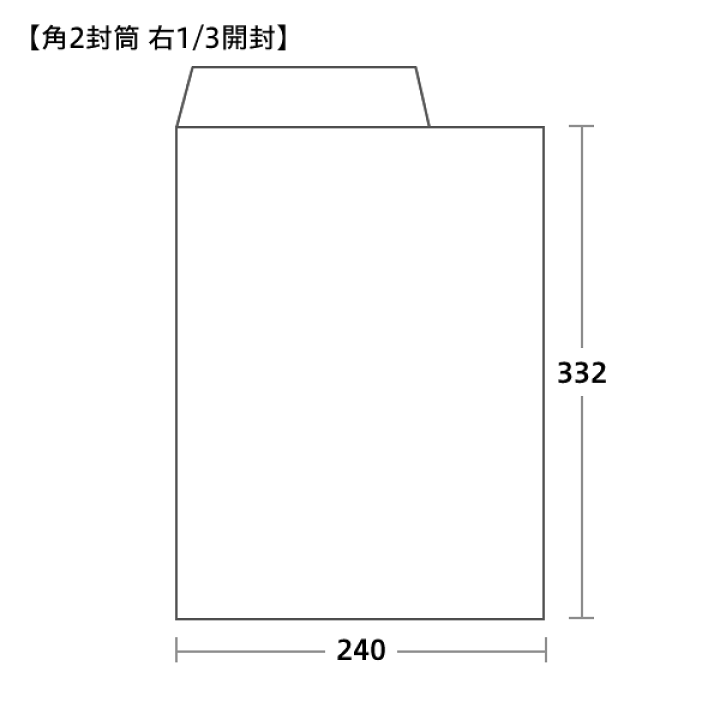 楽天市場】角2封筒 クラフト封筒 85g 右1/3開封 センター貼 500 楽天市場】角2封筒 クラフト封筒 85g 右1/3開封 センター貼 500