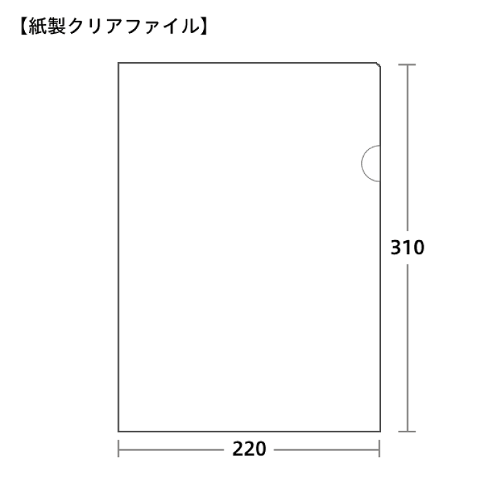 楽天市場】紙製クリアファイル A4 ブルー (片全面半透明) 100枚 クリア