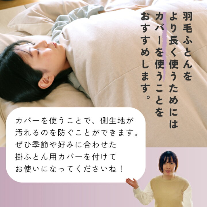 楽天市場】【ダブルのみ在庫有り】有機羽毛肌ふとん (フランス産 