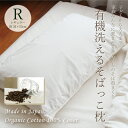 有機洗えるそばっこ枕 レギュラー（35×55cm）日本製 そば殻まくら ソバ殻 オーガニックコットン100％生地 高さ調節3段階 手洗い可