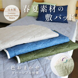 楽天市場】 特集 > やわらか麻混ふとんシリーズ : ハートオーガニック 