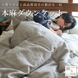 楽天市場】 特集 > 石けん洗いの羽毛ふとん : ハートオーガニックショップ