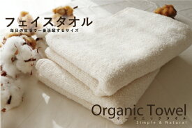【7倍の吸水力！】フェイスタオル（ホテル仕様）キナリ【オーガニックコットン100％】ベトナム製 34×85 無添加 無染色 無蛍光 無漂白 オーガニック認証取得 ギフト プレゼント 安心安全 きなり 生成り 無地 シンプル ふわふわ ふんわり こだわり ナチュラル