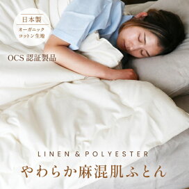 楽天市場】 特集 > やわらか麻混ふとんシリーズ : ハートオーガニック 