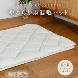 楽天市場】 特集 > やわらか麻混ふとんシリーズ : ハートオーガニック 
