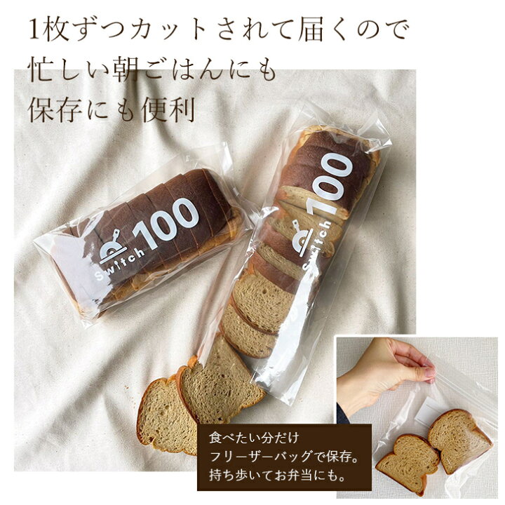 楽天市場】【送料無料】 低糖質ブランパン Switchのブラン100 [3本 