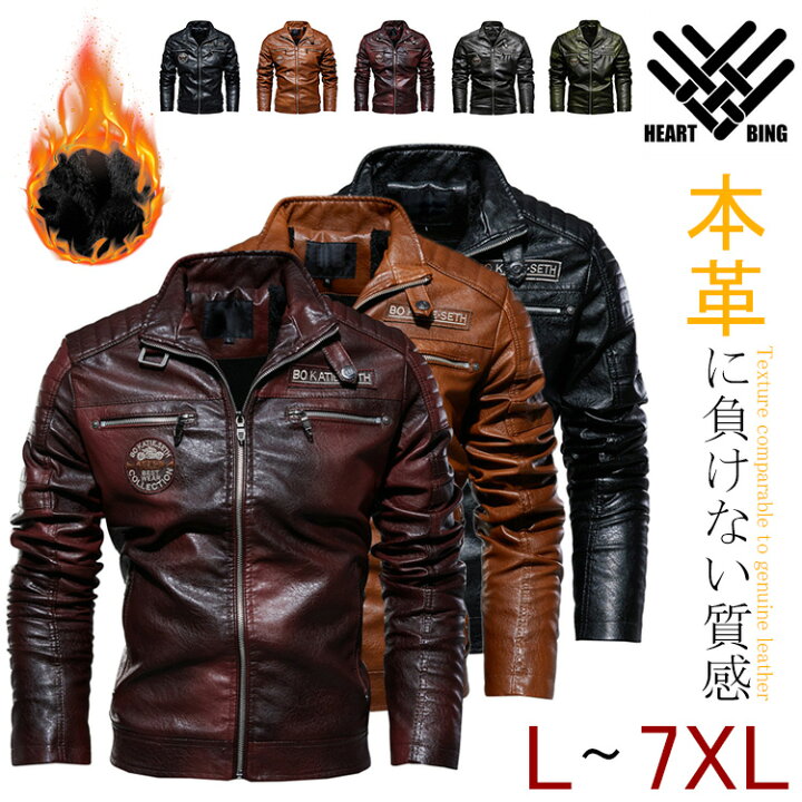 楽天市場】【裏ボア/メンズライダースジャケット/L-5XL】 ゆったり PU 