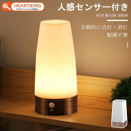 LEDセンサーライト 人感センサー ライト 室内 置き型 おしゃれ センサーライト 屋内 電池式 照明 人感セ…