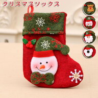 クリスマスソックス 靴下 クリスマス ツリーオーナメント ブランド TATOYA プレゼント クリスマスツリー…