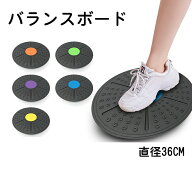 バランスボード 滑り止め 体幹トレーニング バランスディスク 直径36cm エクササイズ 持ち運び便利 イン…