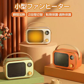 ファンヒーター デスク下 卓上 ブランド TATOYA オフィス ストーブ ファンヒーターガード ファンヒーターキャリー セラ 電気ファンヒーター 小型 1200W 足元 足元ヒーター 省エネ ヒーター