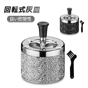 回転式 灰皿」の人気商品一覧・価格比較 - 価格.com
