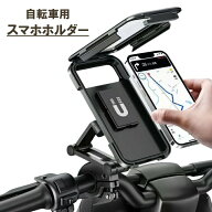 スマホホルダー 自転車 バイク ロングアーム 360度回転 伸縮式 防水 撥水 バネ式 フィット 取り付け簡単 …