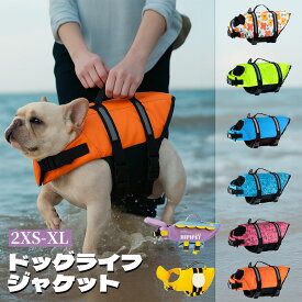 犬用ライフジャケット 小型犬 中型犬 安全浮力ベスト 調節可能ベルト TATOYA 水遊び用 プール 海