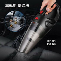 楽天市場】タイヤ 空気入れ 車（カークリーナー・車載掃除機｜ボディ 