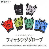 楽天市場】釣り用 手袋の通販