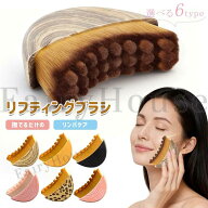 リフティングブラシ フェイスブラシ 極細毛 フェイシャルブラシ TATOYA ブラシ マッサージブラシ 廓ブラ…