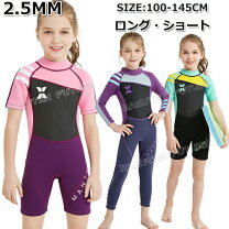楽天市場】キッズ ウエットスーツ moanaの通販