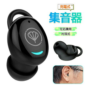 介護 ミミクリア 集音器」の人気商品一覧・価格比較 - 価格.com