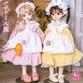 BJD ドール服 人形服 1/6ドール用 メイド服 30cm 25cm 4点セット セットアップ アウトフィット ワンピース エプロン パニエ TATOYA 髪飾り ロリータ ゴシック クラシカル 甘ロリクラロリ 変装 撮影用 SNS映え ハロウィン ピンク イエロー