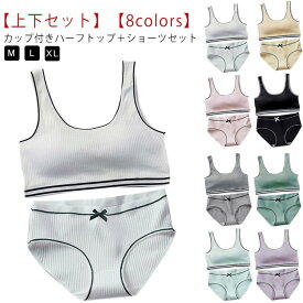 セット ブラジャー ジュニア 子供用 ジュニアブラ ショーツ セットアップ 女の子 インナー 下着 キッズブラ 小学生 綿 スポブラ コットン スタンダードショーツ ノンワイヤー ファーストブラ ジュニアブラジャー 高学年 TATOYA ファーストブラ M L XL 2点セット