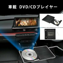 楽天市場】dvdプレーヤー 車載用（カーナビ・カーエレクトロニクス｜車 